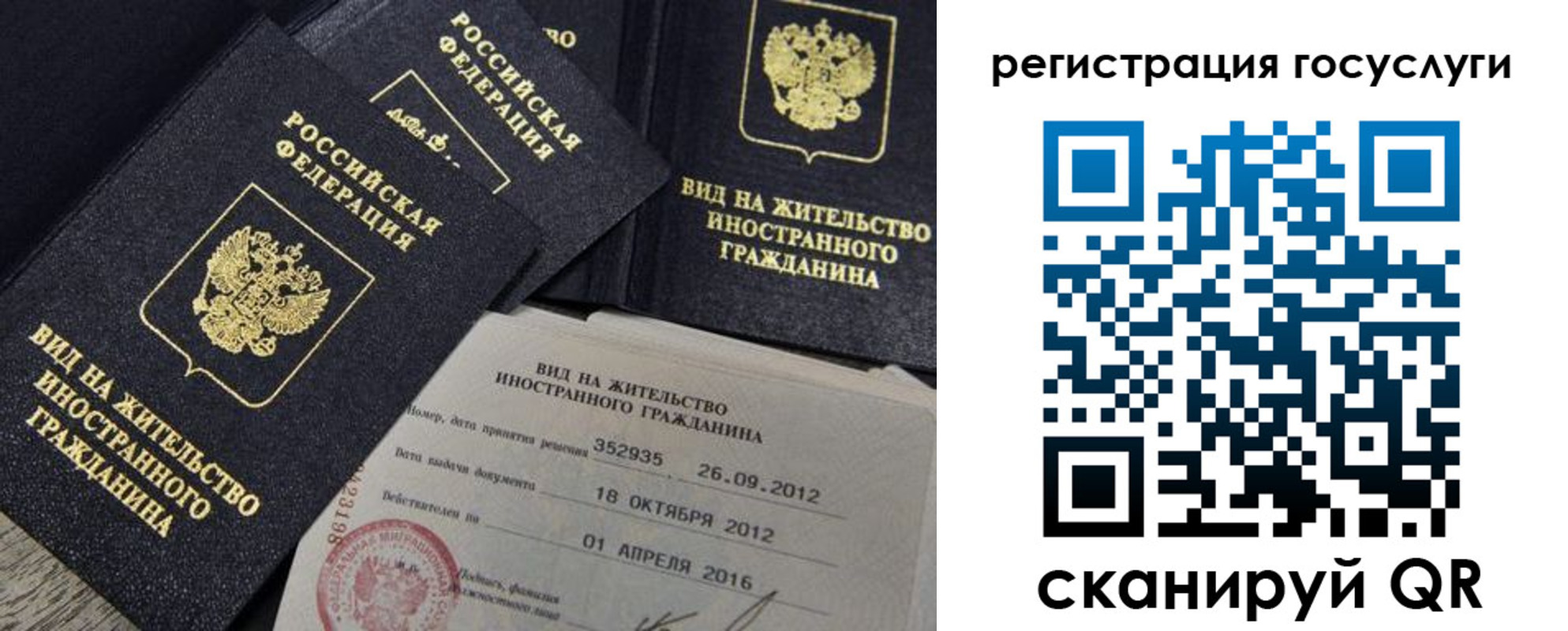 прописка для кредита в Семилуках