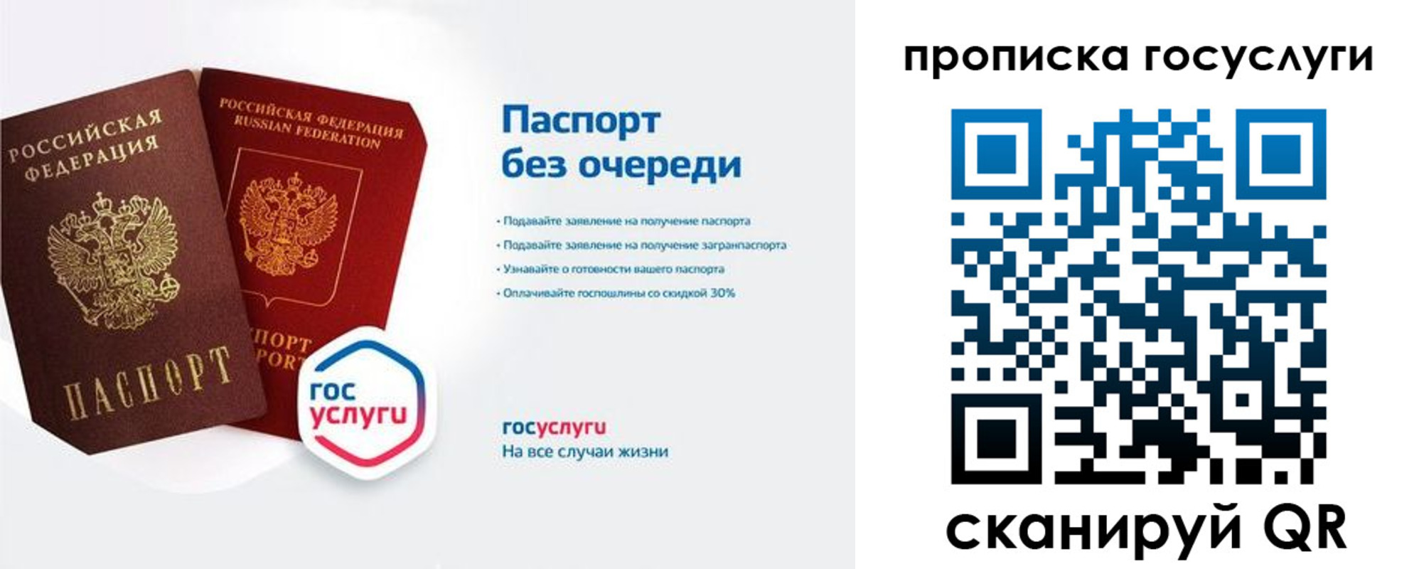 временная регистрация собственник в Семилуках